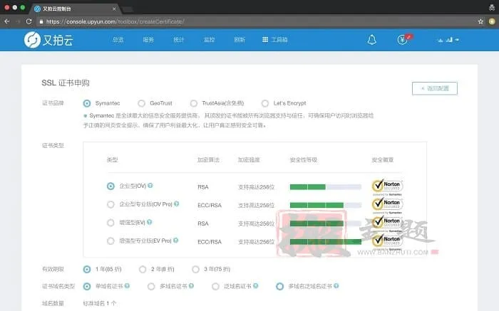 又拍云CDN微信小程序操作设置图文教程插图