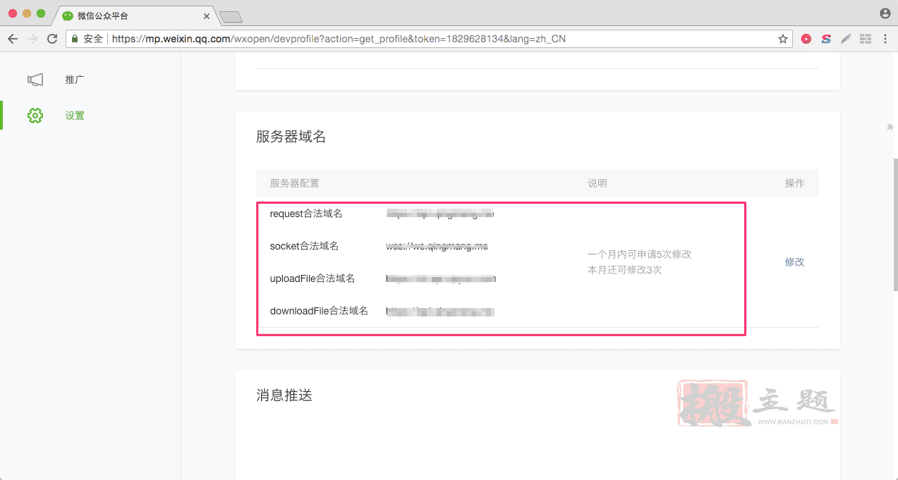 又拍云CDN微信小程序操作设置图文教程插图1