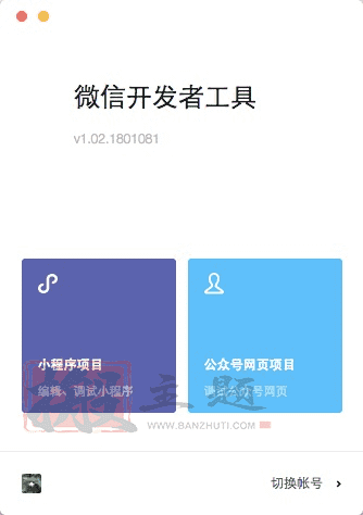 又拍云CDN微信小程序操作设置图文教程插图3