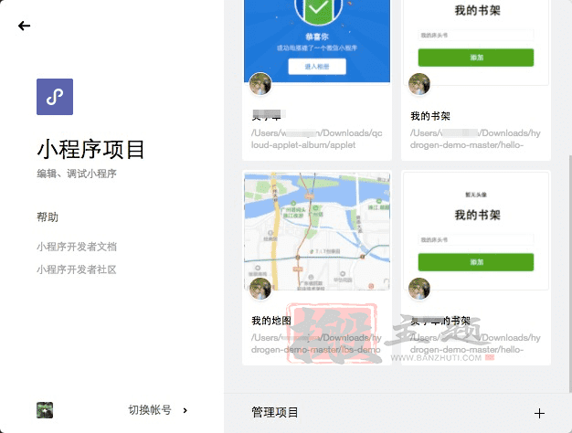 又拍云CDN微信小程序操作设置图文教程插图6