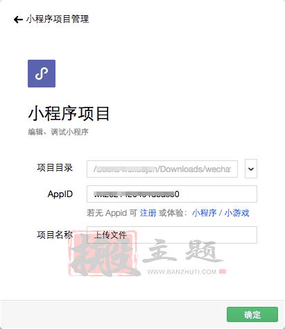 又拍云CDN微信小程序操作设置图文教程插图7