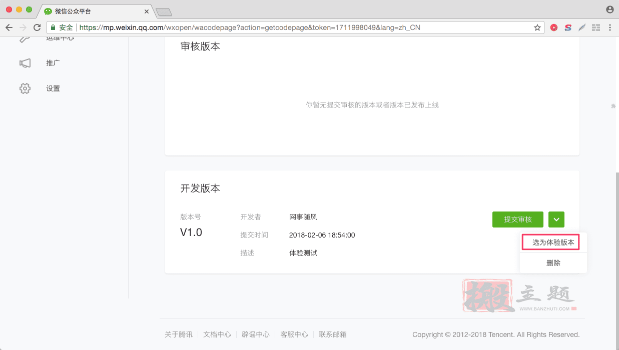 又拍云CDN微信小程序操作设置图文教程插图13