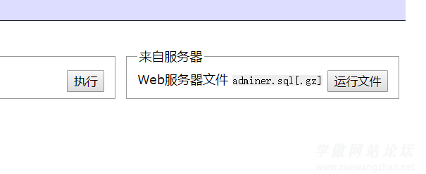 怎么导入超大MYSQL数据库