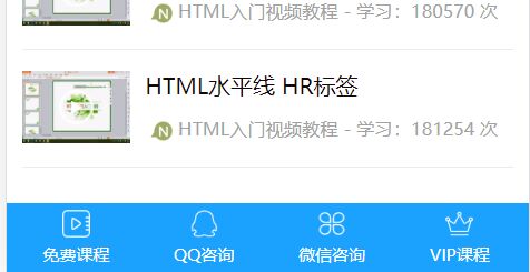 手机网站底部悬浮客服菜单