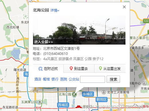 如何在网站中插入位置地图