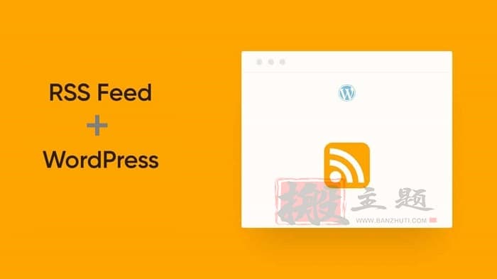 向WordPress添加RSS Feed的2种方法插图
