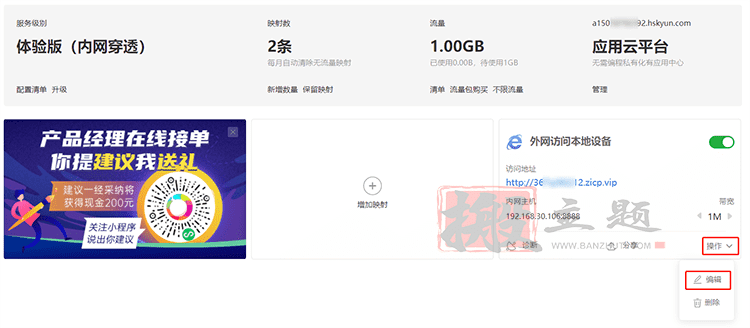 将BT宝塔面板通过花生壳映射内网到外网设置图文教程插图14