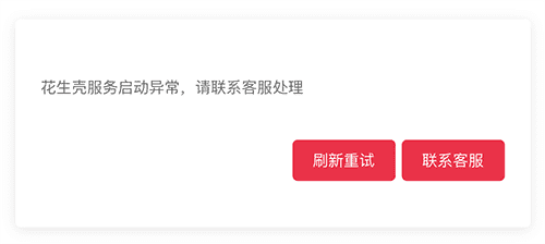将BT宝塔面板通过花生壳映射内网到外网设置图文教程插图22