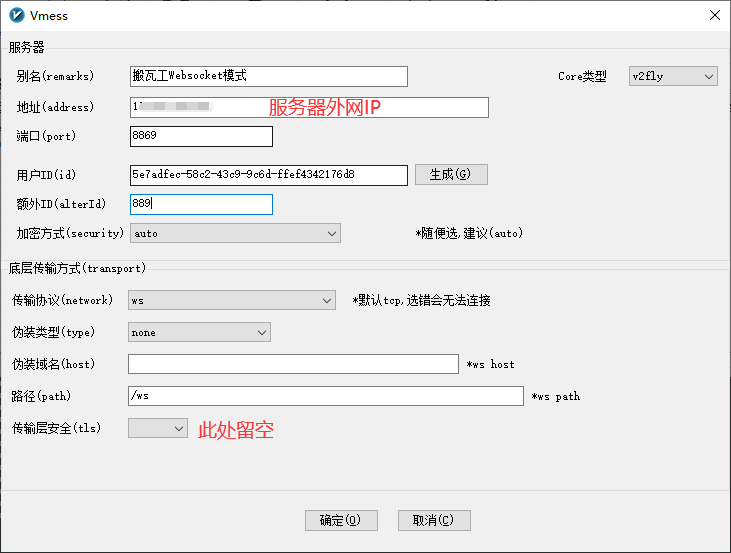《Linux宝塔面板 + Nginx服务环境下，v2ray配置双模式（Websocket 或 Websocket + TLS）》
