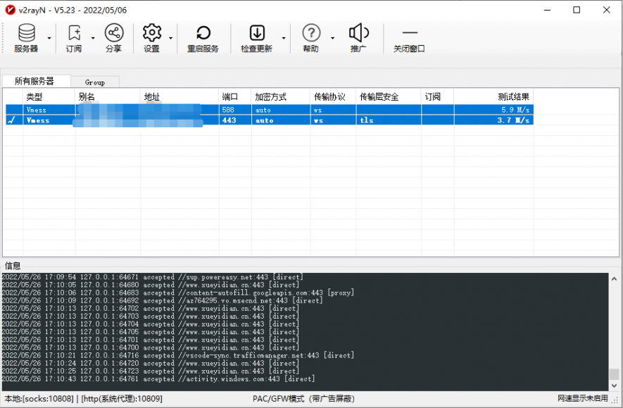 《Linux宝塔面板 + Nginx服务环境下，v2ray配置双模式（Websocket 或 Websocket + TLS）》