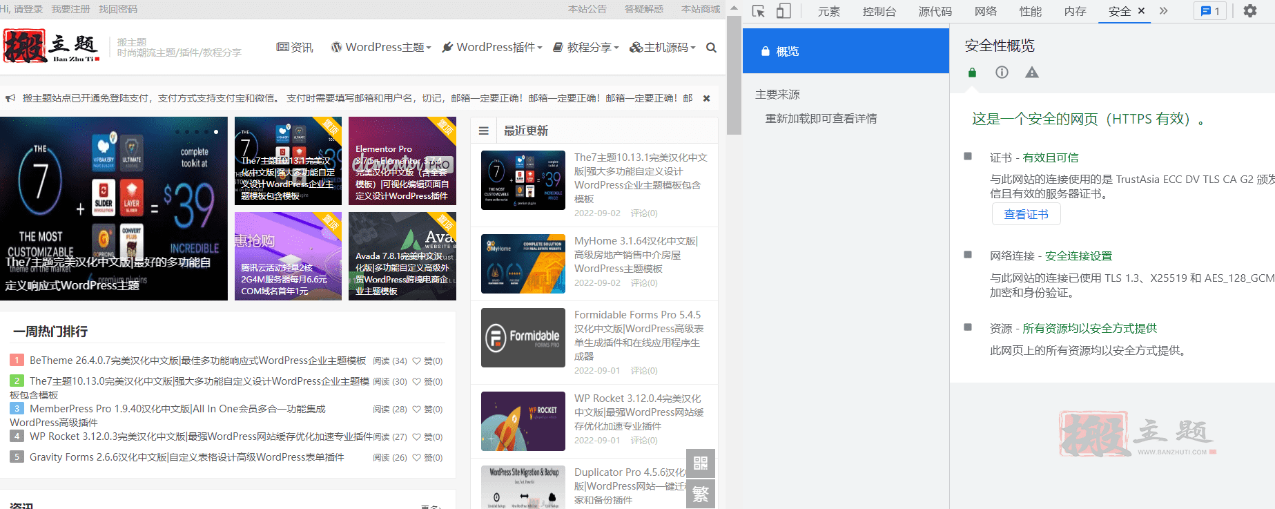 浏览器提示Fix ERR_SSL_OBSOLETE_VERSION警告解决图文教程插图2