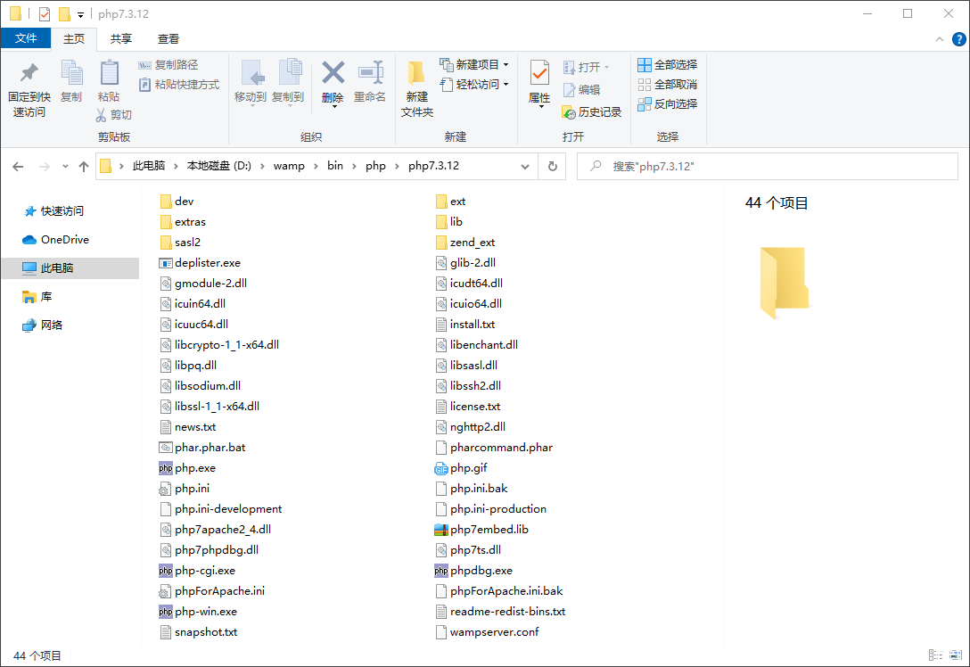 Windows 10系统环境安装WampServer本地环境