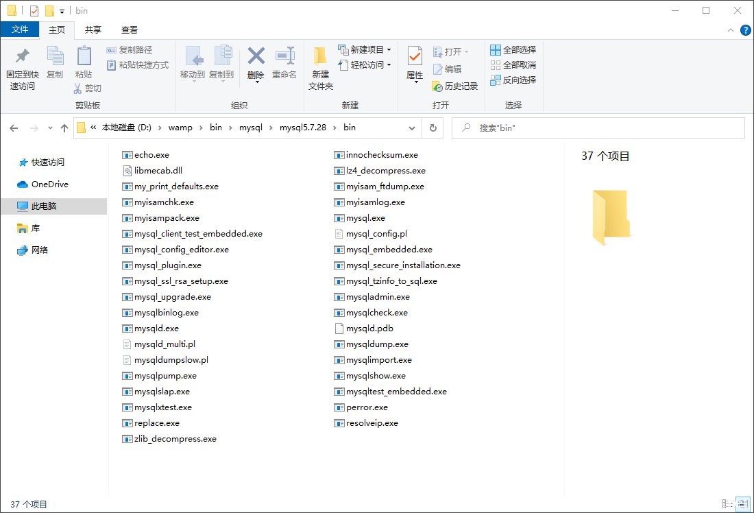 Windows 10系統環境安裝WampServer本地環境