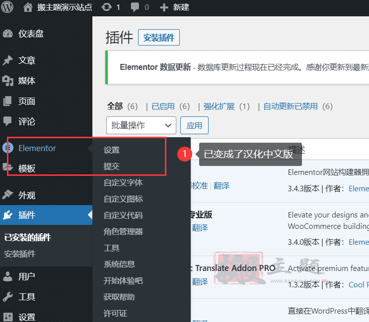 WordPress主题/插件及汉化文件安装详细图文教程插图19