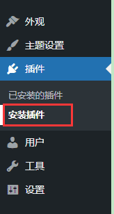 使用Better Search Replace插件搜索/替換資料庫內容操作圖文教程插圖