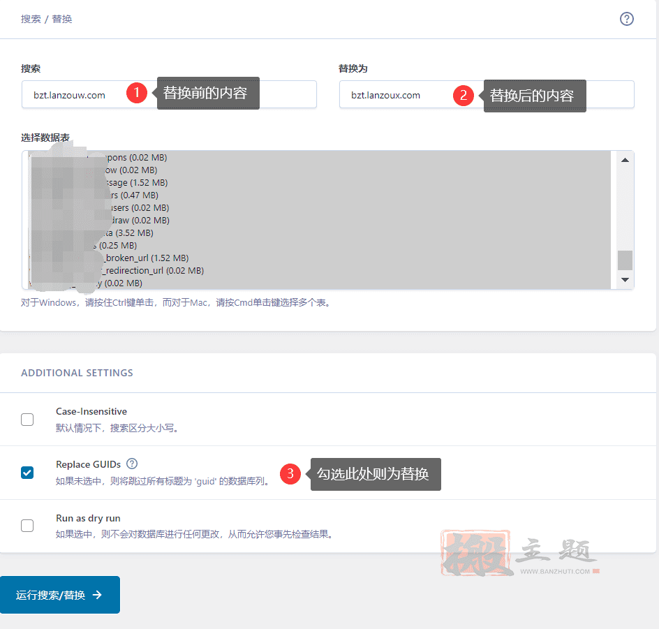 使用Better Search Replace插件搜索/替换数据库内容操作图文教程插图11