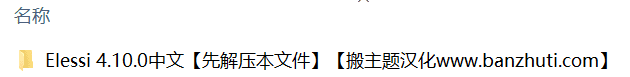 WordPress主题/插件及汉化文件安装详细图文教程插图1