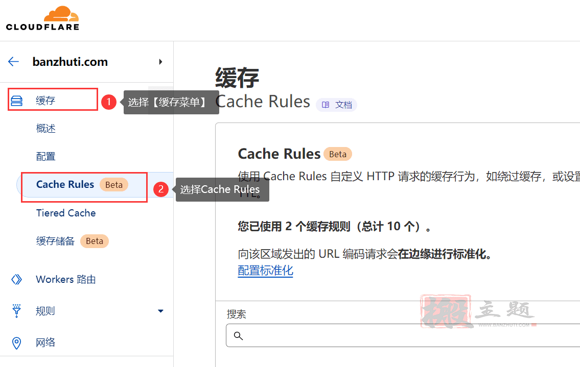 CloudFlare免费CDN根据登陆状态进行缓存设置图文教程插图6