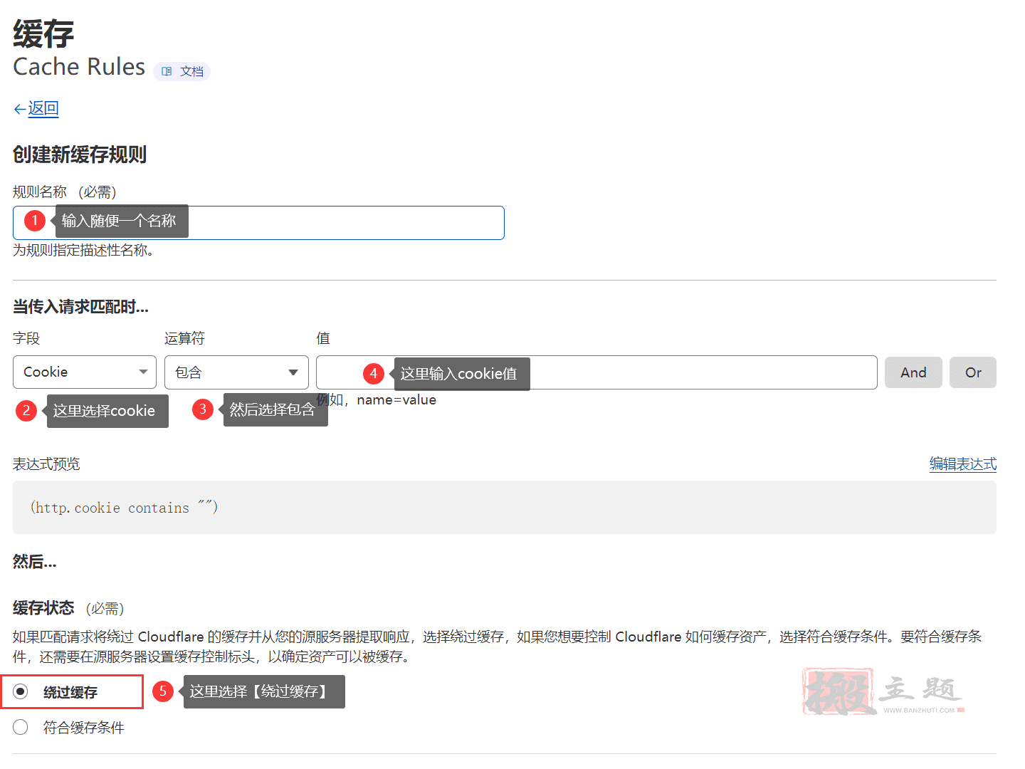 CloudFlare免费CDN根据登陆状态进行缓存设置图文教程插图8