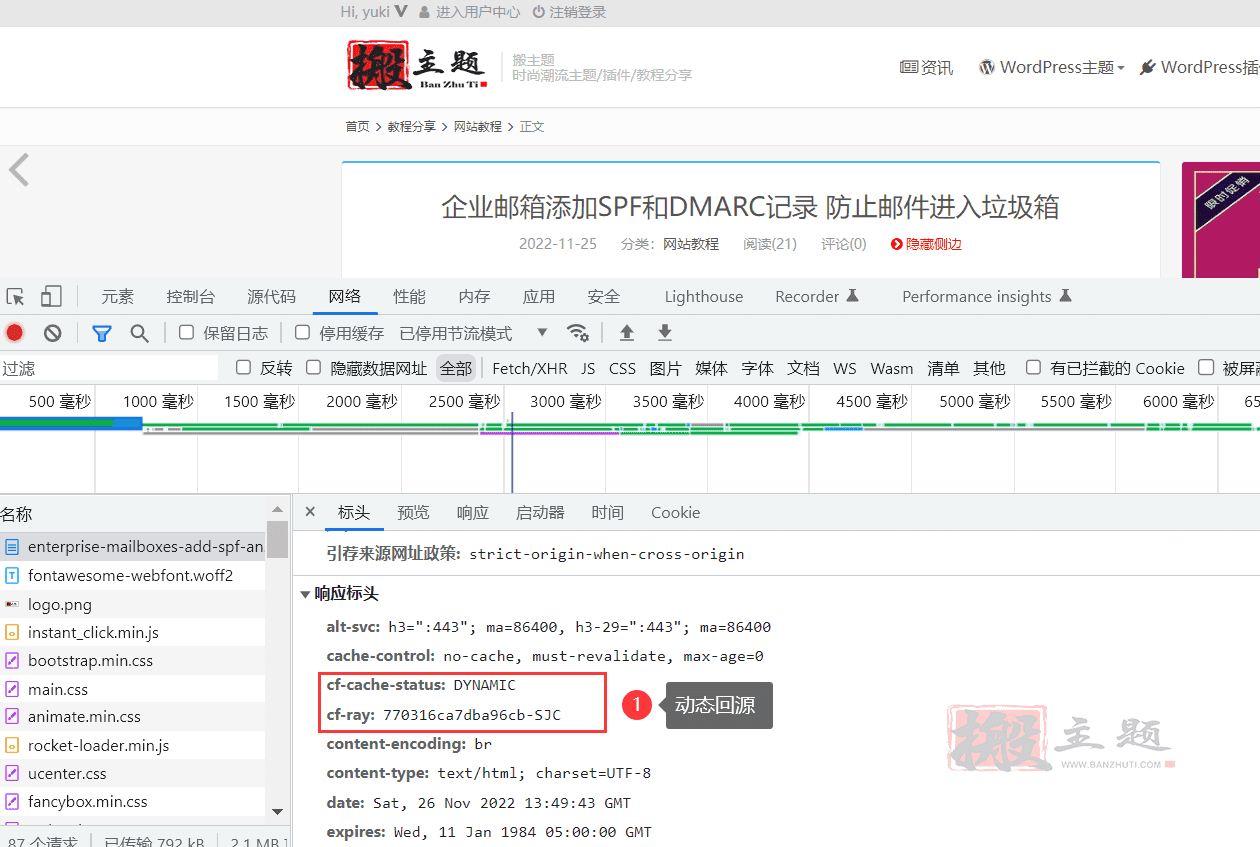 CloudFlare免费CDN根据登陆状态进行缓存设置图文教程插图13