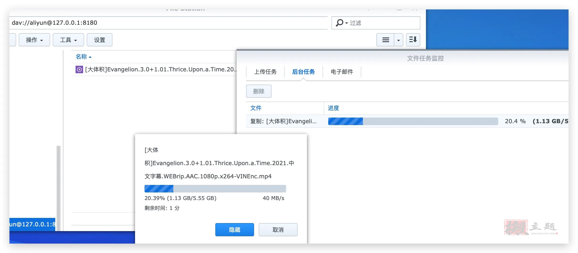 阿里云盘启用WebDav共享图文教程 支持本地挂载、同步插图12