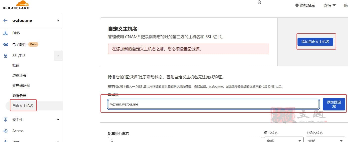 最新Cloudflare免费CNAME和IP接入教程-无需修改NS直接接入Cloudflare插图7