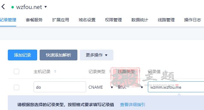 最新Cloudflare免费CNAME和IP接入教程-无需修改NS直接接入Cloudflare插图13