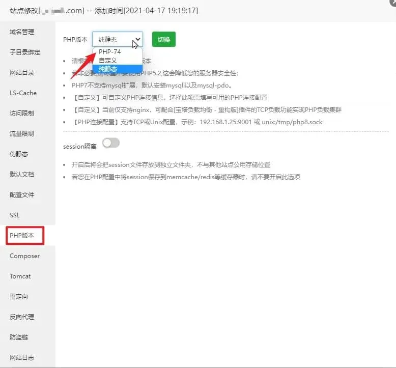 BT宝塔面板安装完OpenLiteSpeed后显示403 Forbidden错误的解决办法插图2