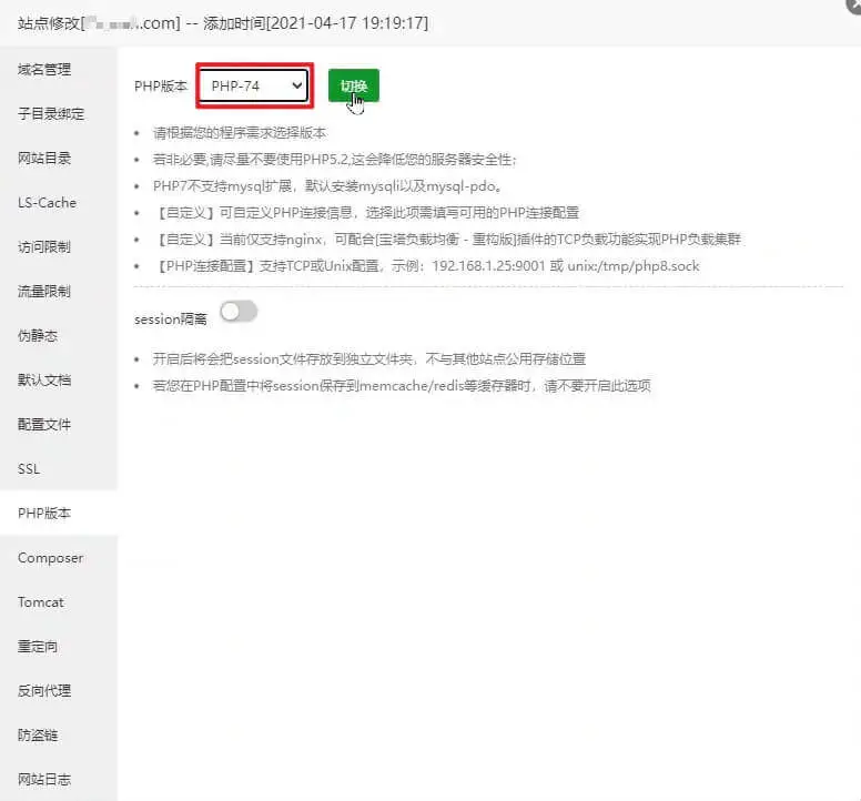 BT宝塔面板安装完OpenLiteSpeed后显示403 Forbidden错误的解决办法插图3