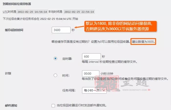 WP Super Cache缓存插件最新设置图文教程2023插图11