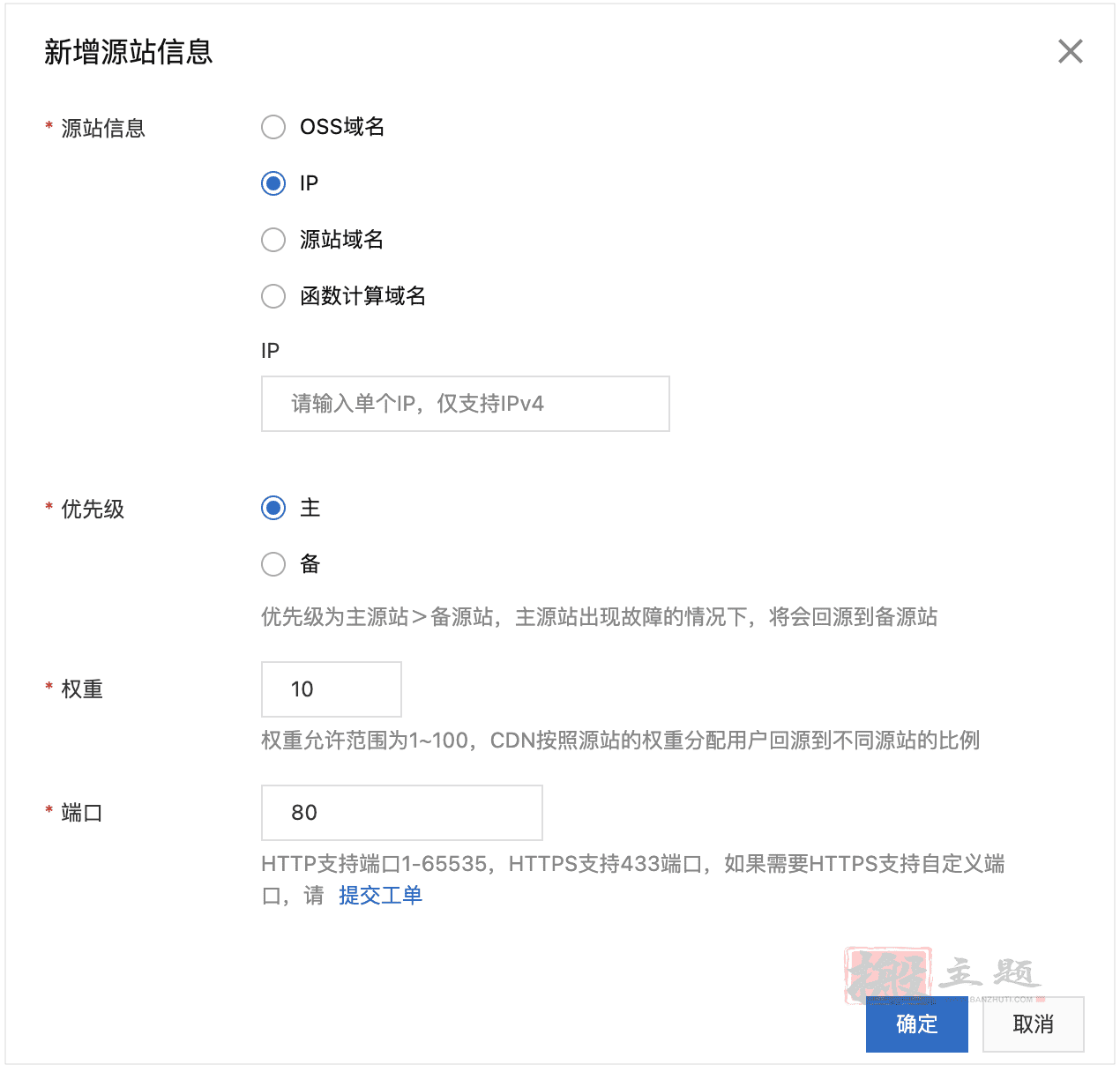 阿里云CDN从域名添加到缓存设置优化全图文教程插图2