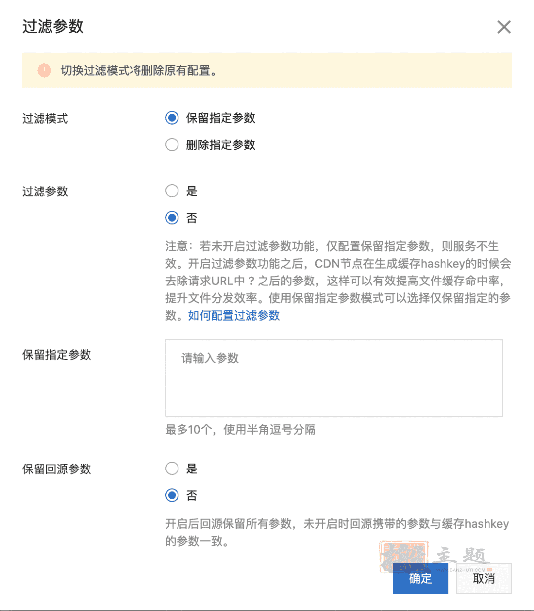 阿里云CDN从域名添加到缓存设置优化全图文教程插图11