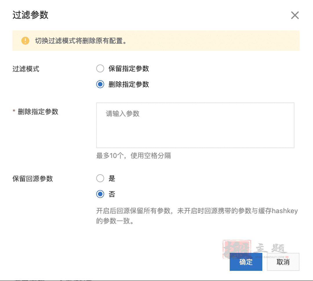 阿里雲CDN從域名添加到緩存設置優化全圖文教程插圖12