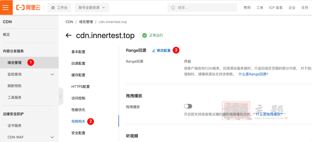 阿里雲CDN從域名添加到緩存設置優化全圖文教程插圖14