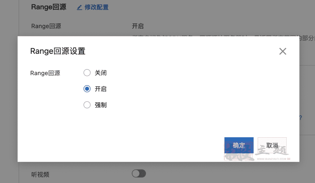 阿里云CDN从域名添加到缓存设置优化全图文教程插图15