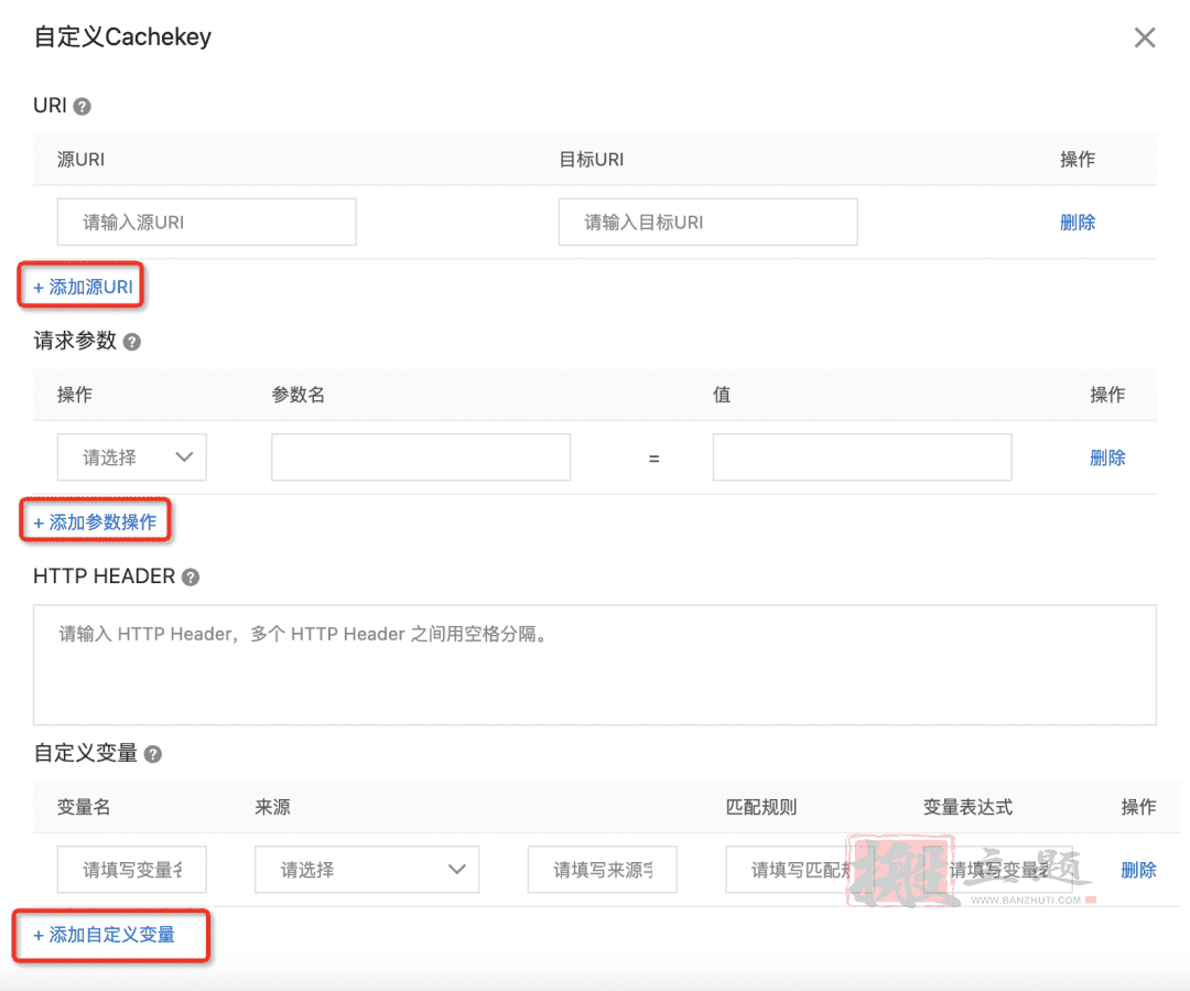 阿里雲CDN從域名添加到緩存設置優化全圖文教程插圖16