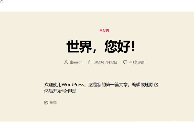 宝塔面板安装WordPress建网站详细教程