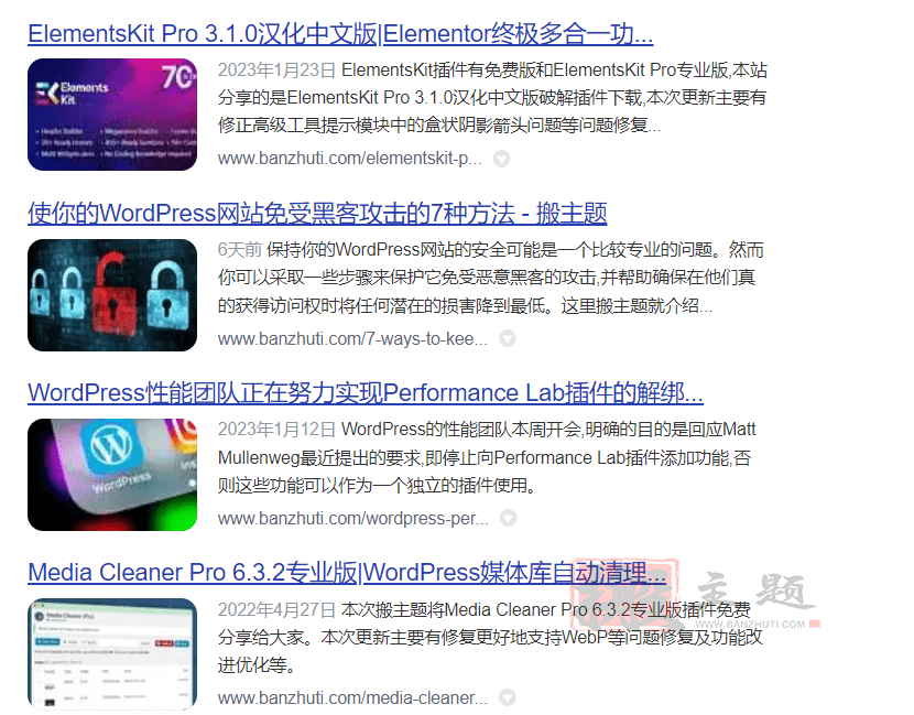 让WordPress网站文章在搜索引擎结果中显示图片SEO教程插图1