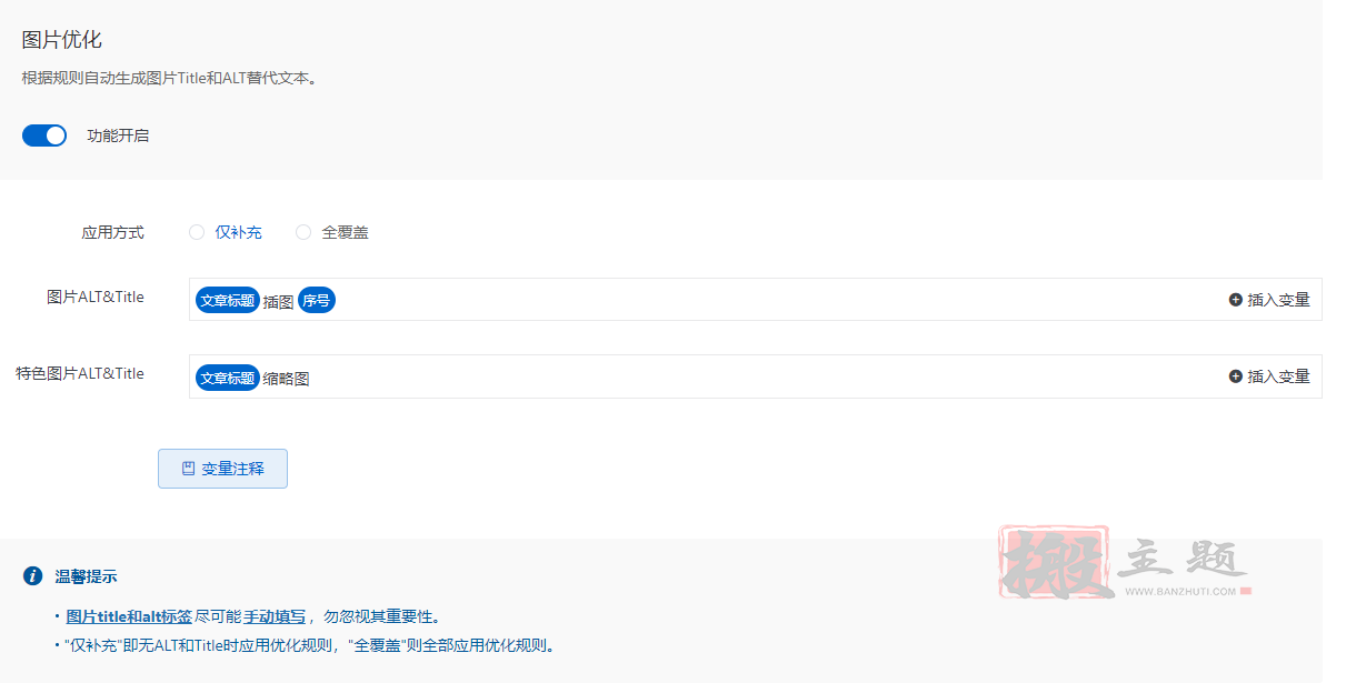 让WordPress网站文章在搜索引擎结果中显示图片SEO教程插图3