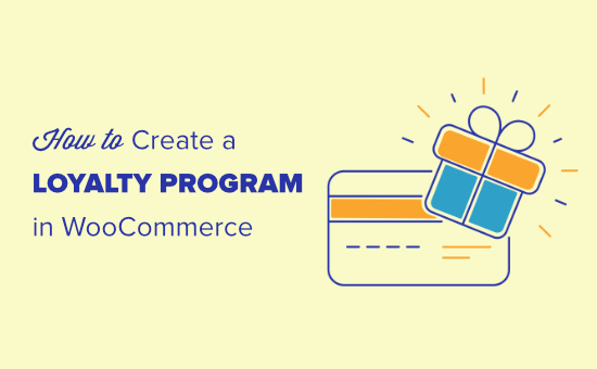 在WooCommerce 中创建忠诚度计划