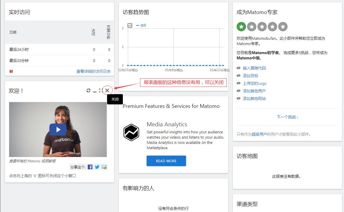 图片[21] - Matomo Analytics（道德统计）安装使用教程 - 不凡博客(Bufanz.com)