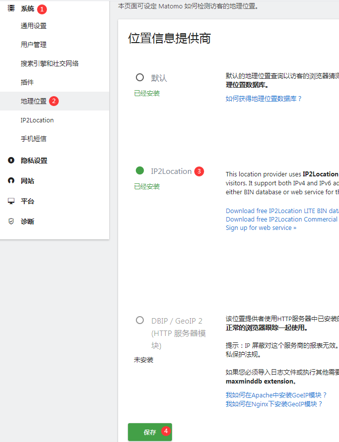 图片[27] - Matomo Analytics（道德统计）安装使用教程 - 不凡博客(Bufanz.com)