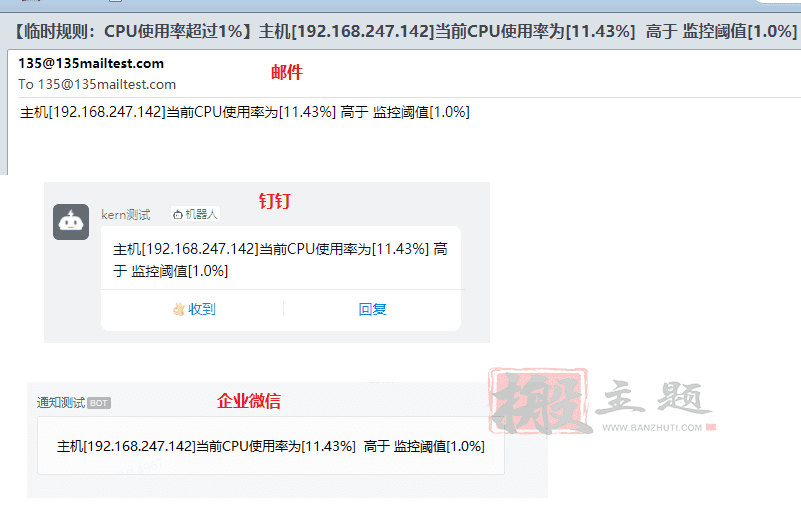 多服务器监控之BT宝塔堡塔云监控 主控端及被控端安装设置图文教程插图15