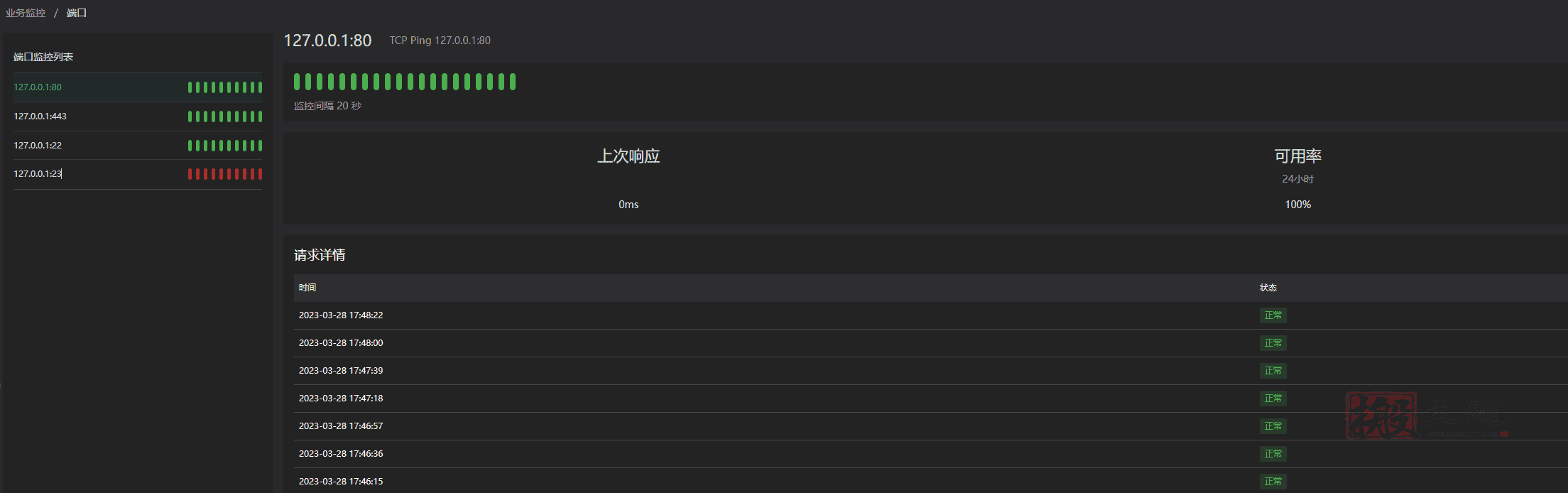 多服务器监控之BT宝塔堡塔云监控 主控端及被控端安装设置图文教程插图20