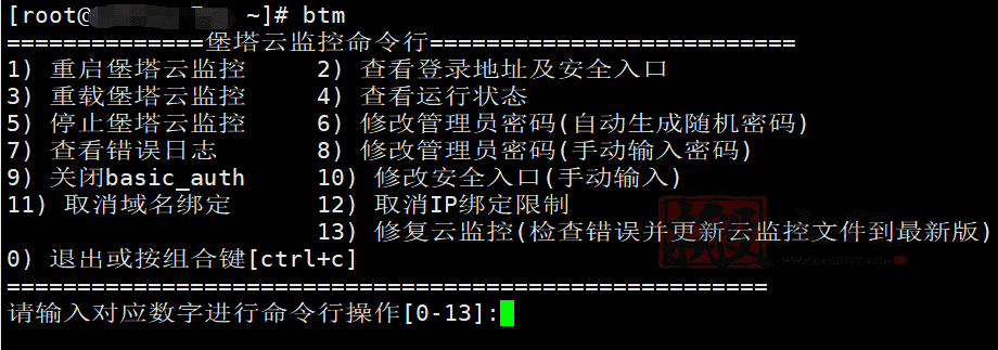 多服务器监控之BT宝塔堡塔云监控 主控端及被控端安装设置图文教程插图24