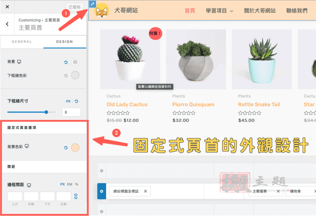 Astra Pro主题超详细使用及设置最新图文教程2023插图33