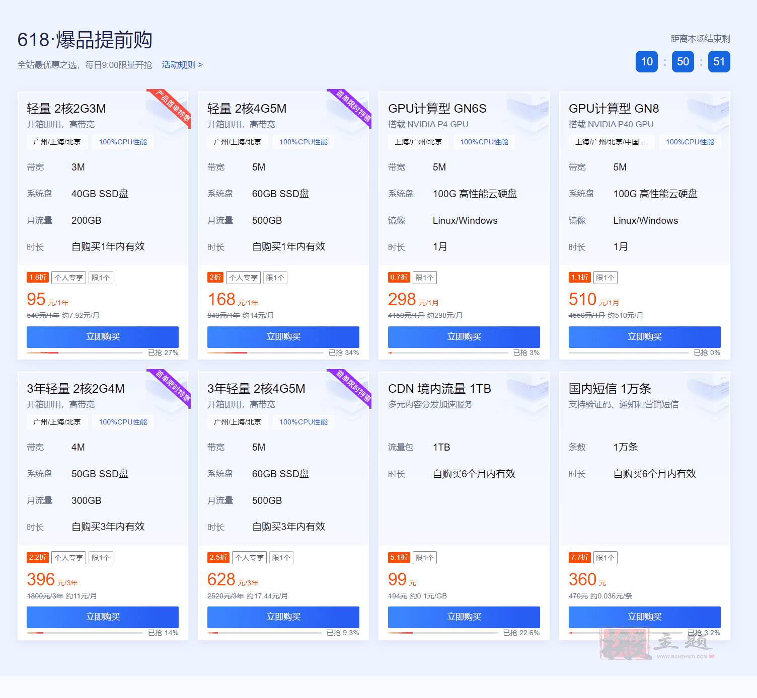 阿里云和腾讯云香港轻量服务器详细对比评测插图6