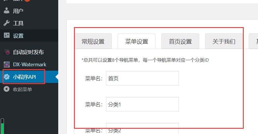 Wordpress 同步小程序插件