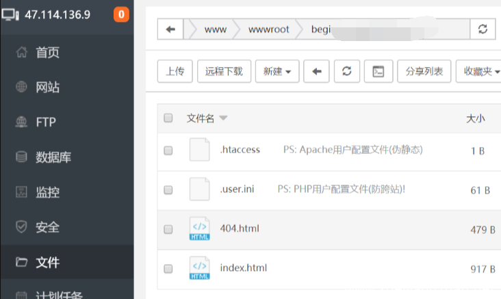 宝塔面板安装WordPress建网站详细教程
