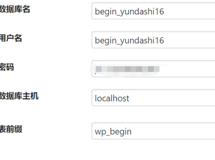 宝塔面板安装WordPress建网站详细教程